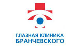 Глазная клиника Бранчевского