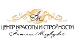 Центр красоты и стройности Наталии Медведевой