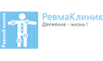 «РевмаКлиник»