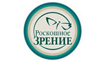 Дом оптической моды «Роскошное зрение»